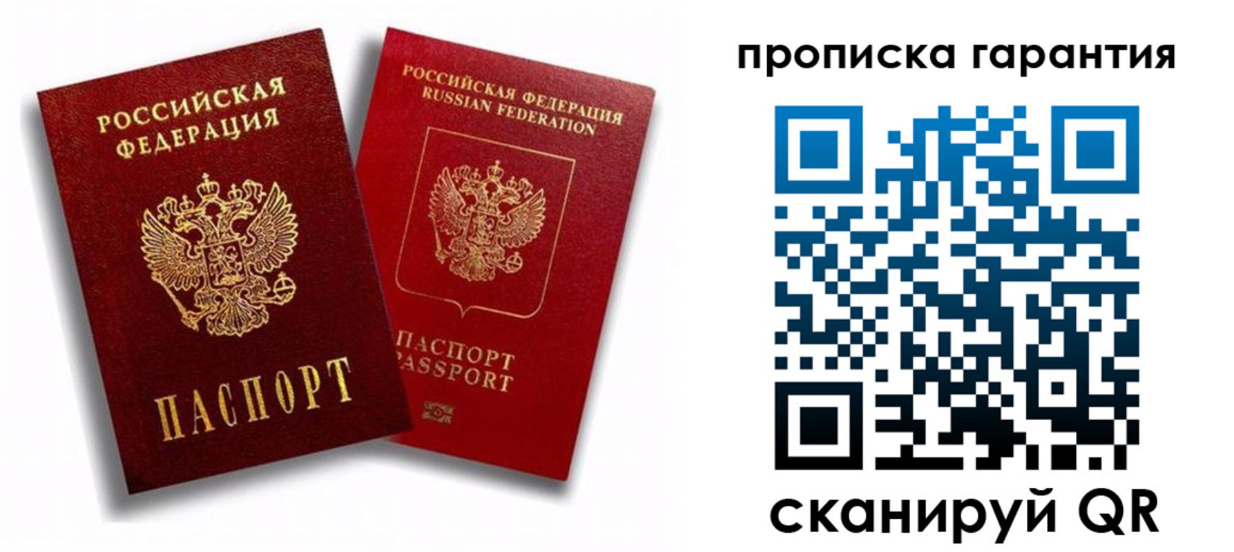 пропишу в квартире в Светлограде