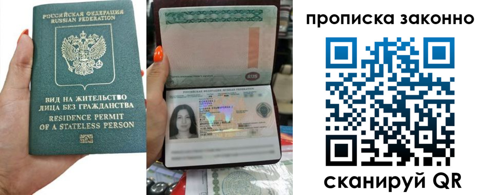 прописка законно в Светлограде