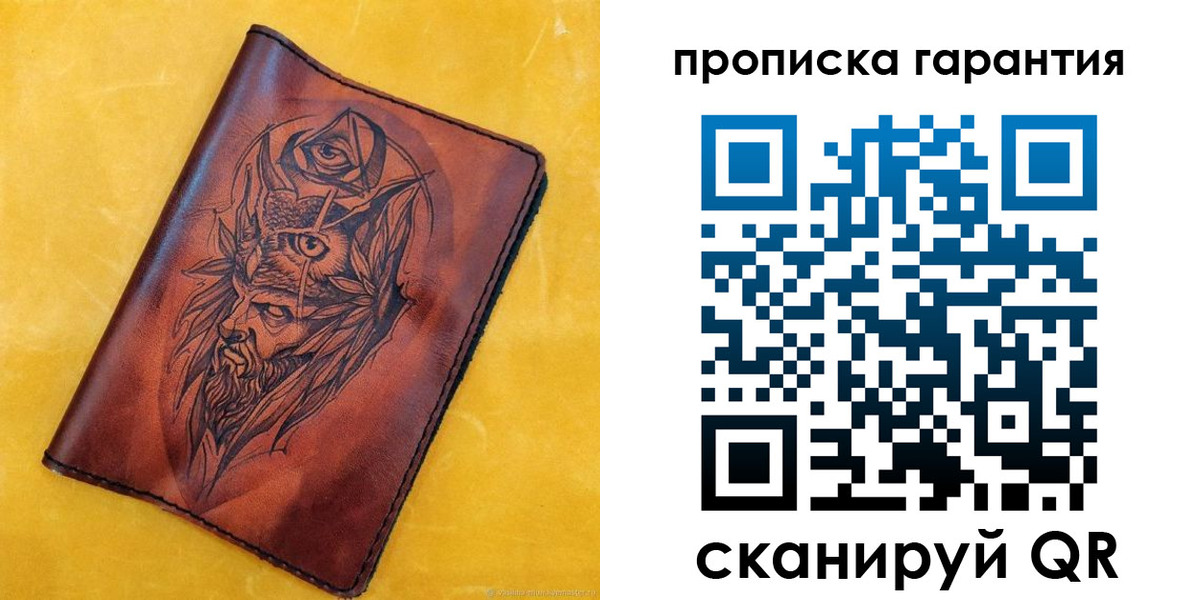 прописка гарантия в Светлограде