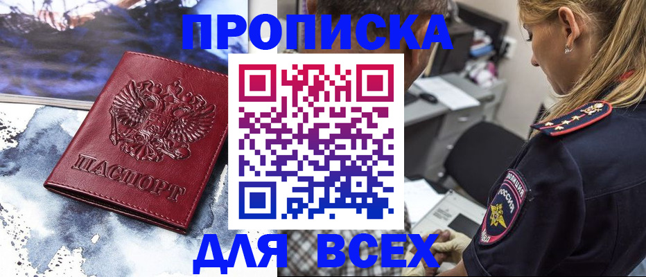 временная регистрация адрес в Светлограде