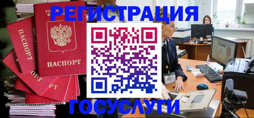 прописка для школы в Светлограде