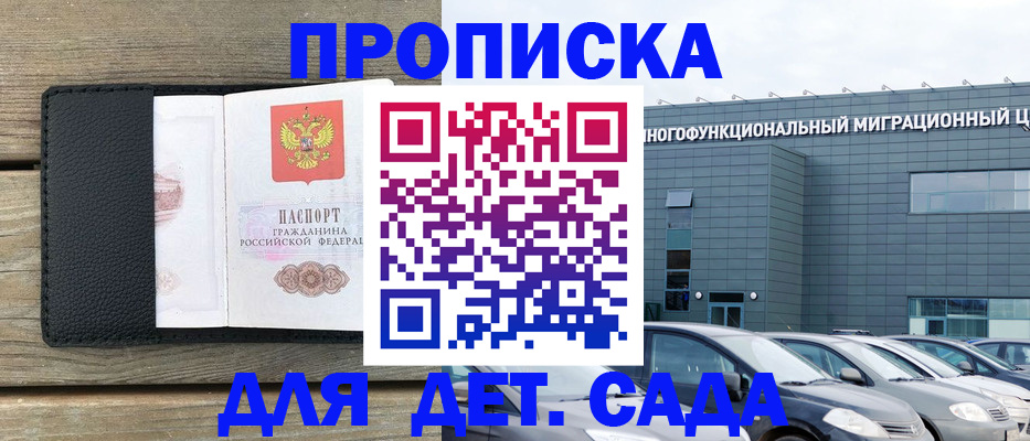 временная регистрация надежно в Светлограде