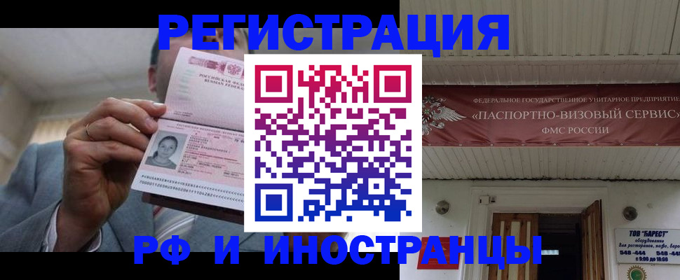 прописка для военкомата в Светлограде