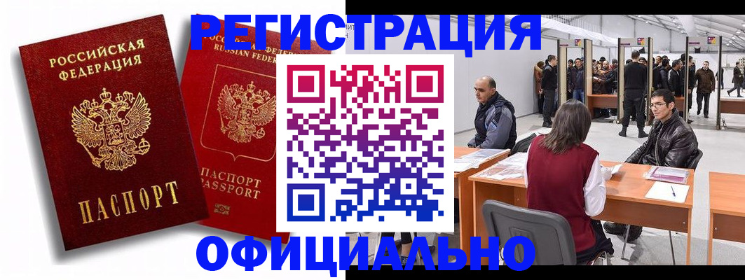 прописка для кредита в Светлограде