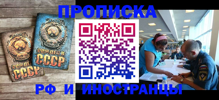 прописка для кредита в Светлограде